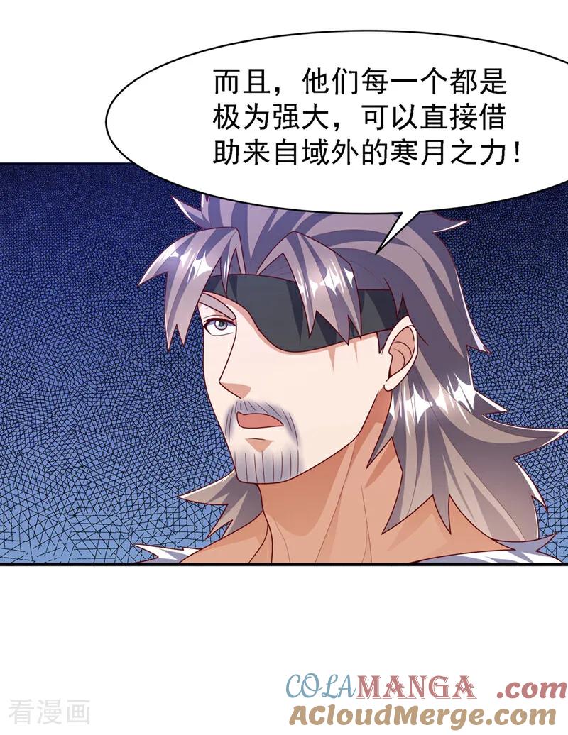 第488话师尊，救命啊-武逆-iCiyuan动漫（第8张）
