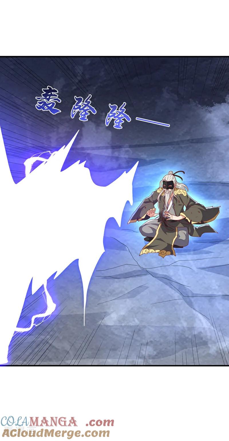 第488话师尊，救命啊-武逆-iCiyuan动漫（第2张）