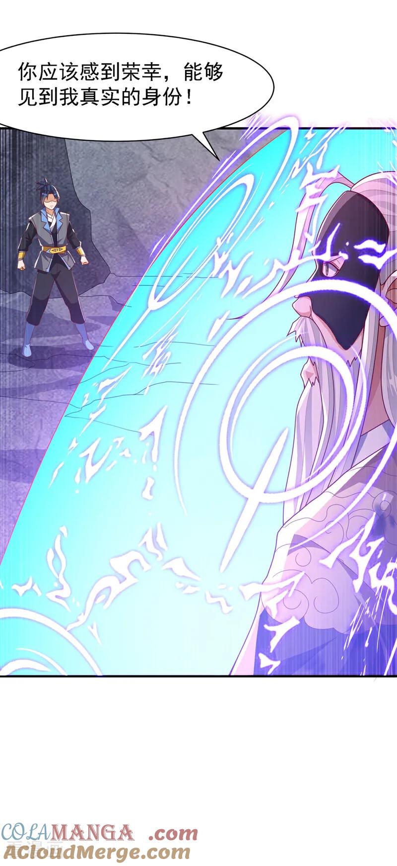 第488话师尊，救命啊-武逆-iCiyuan动漫（第10张）