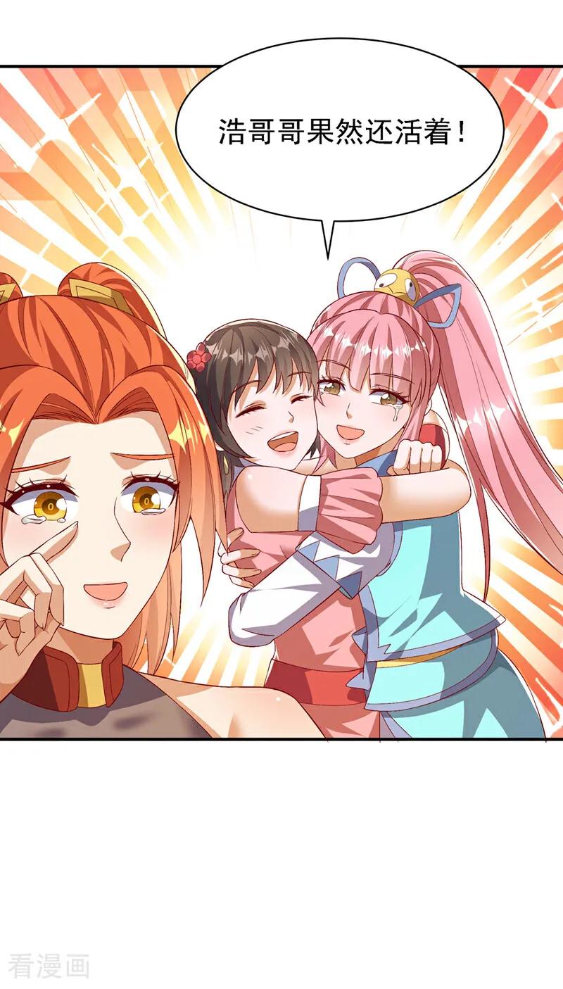 第489话这女子定是大帝-武逆-iCiyuan动漫（第5张）