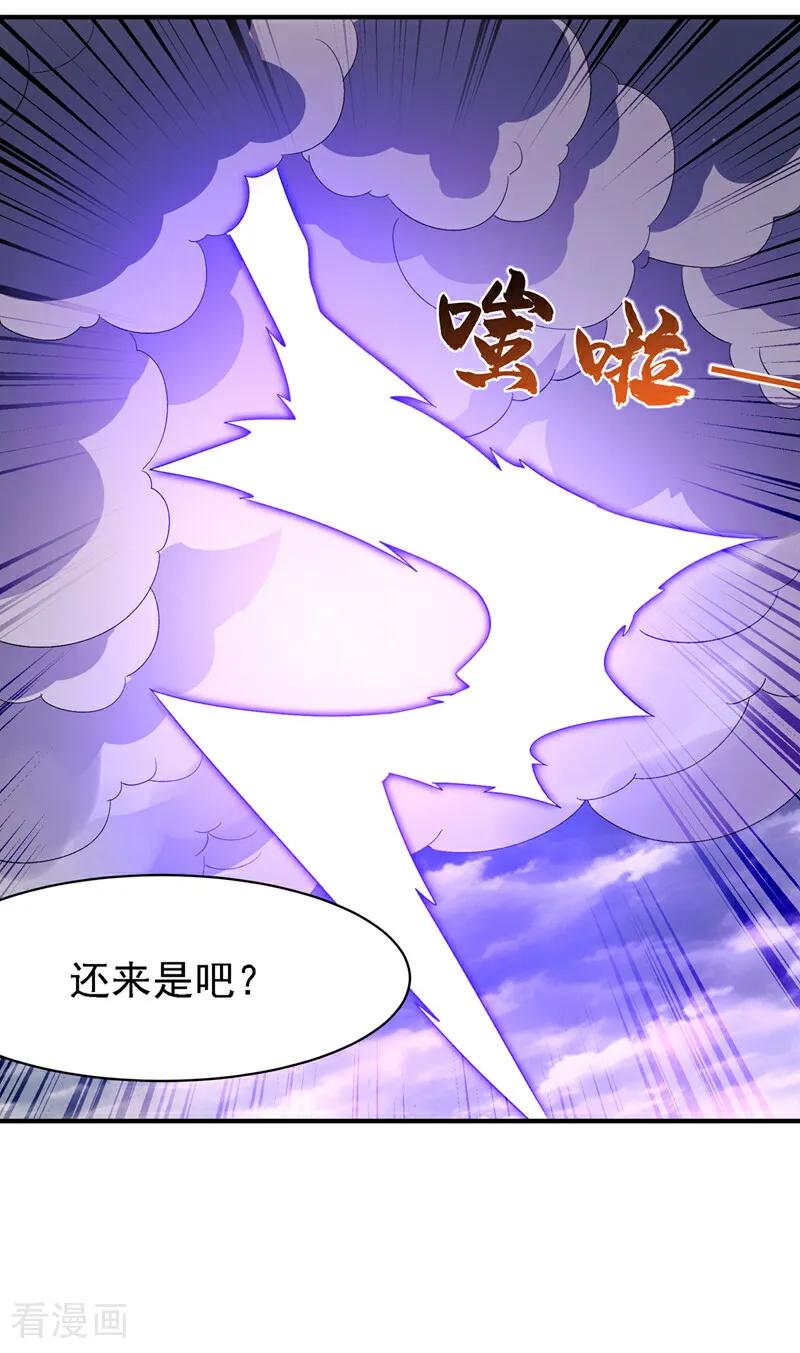 第489话这女子定是大帝-武逆-iCiyuan动漫（第1张）