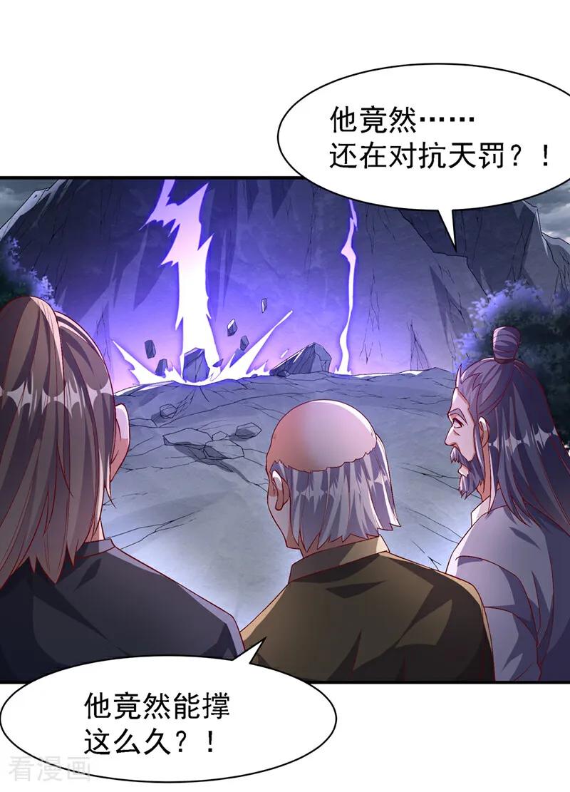 第489话这女子定是大帝-武逆-iCiyuan动漫（第3张）