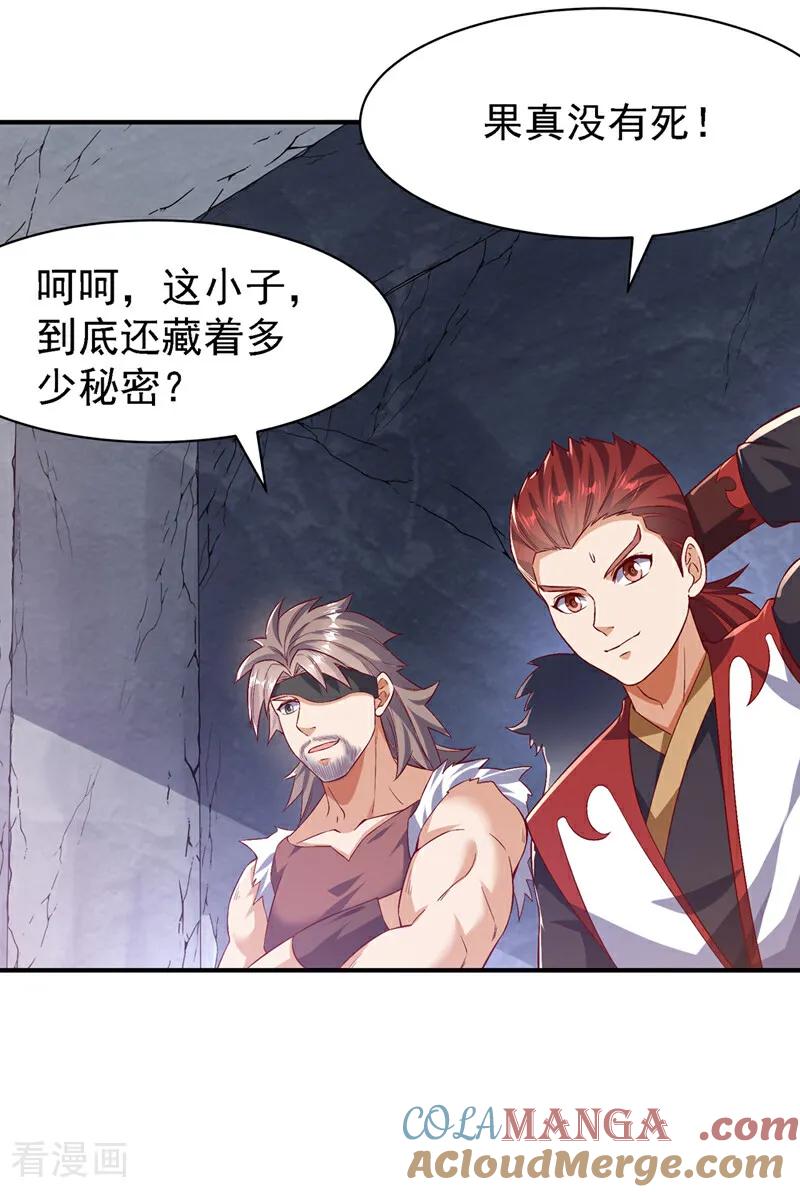 第489话这女子定是大帝-武逆-iCiyuan动漫（第4张）