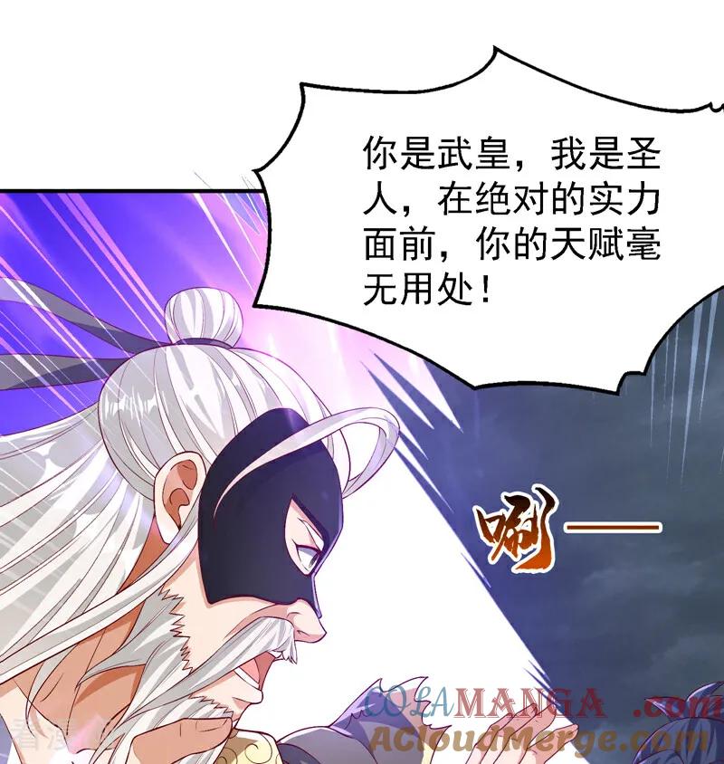 第489话这女子定是大帝-武逆-iCiyuan动漫（第8张）