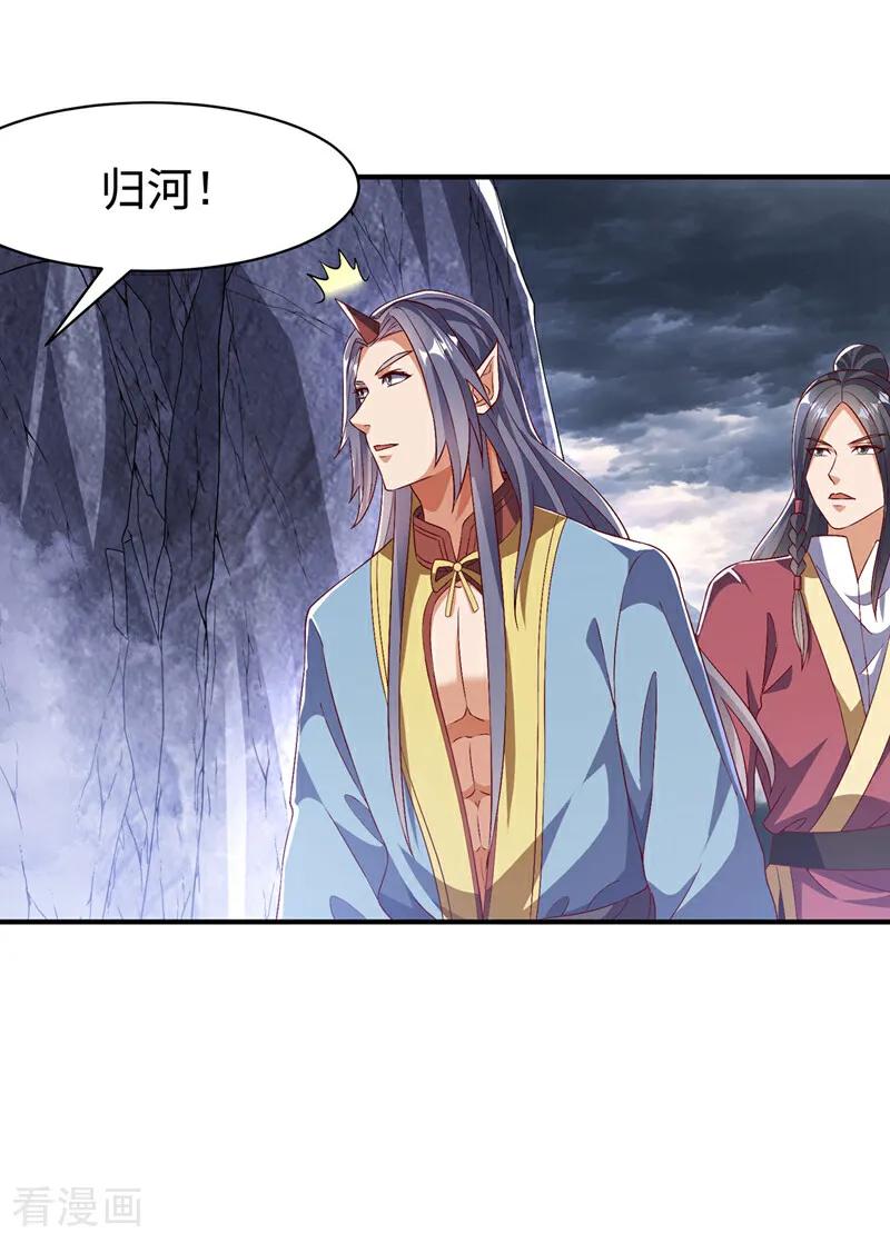 第490话九层天罚！-武逆-iCiyuan动漫（第9张）