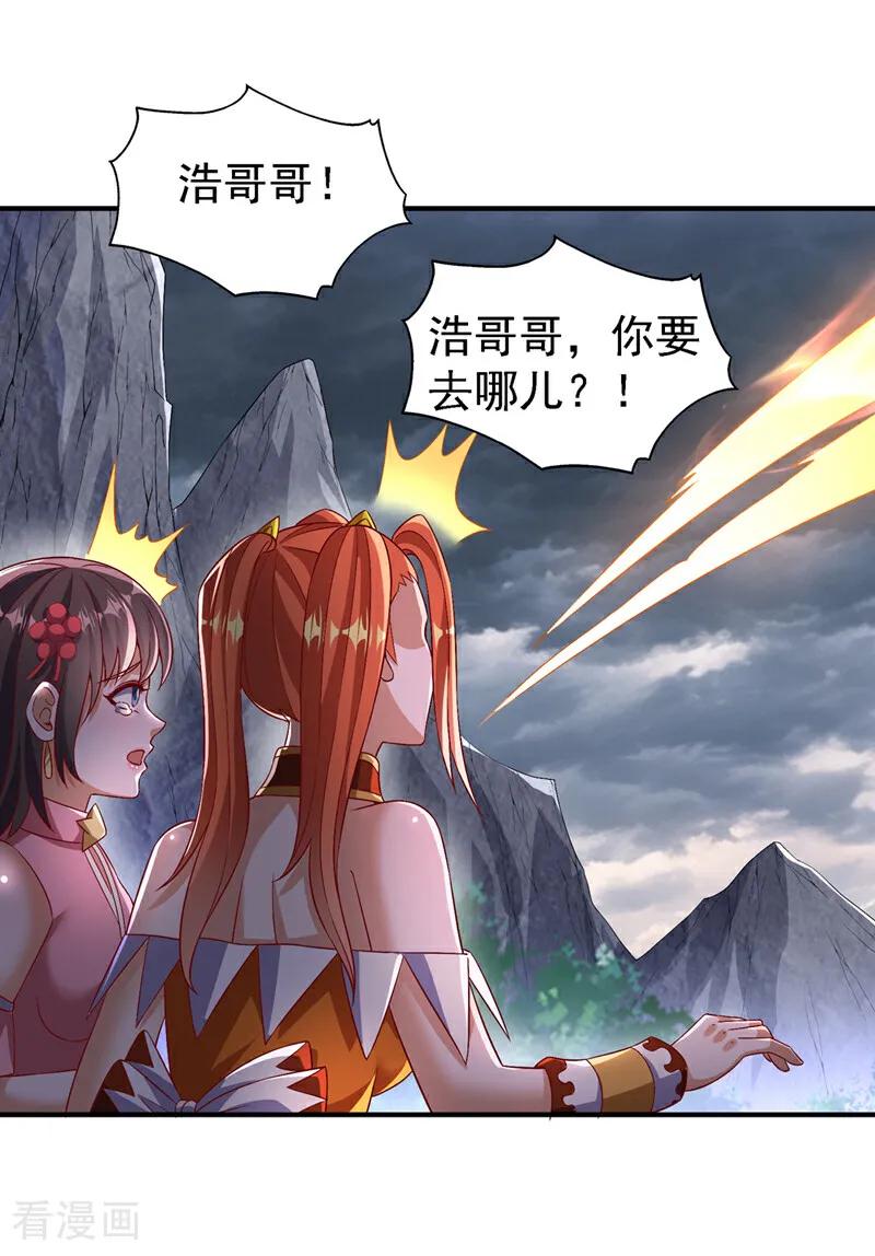 第490话九层天罚！-武逆-iCiyuan动漫（第7张）