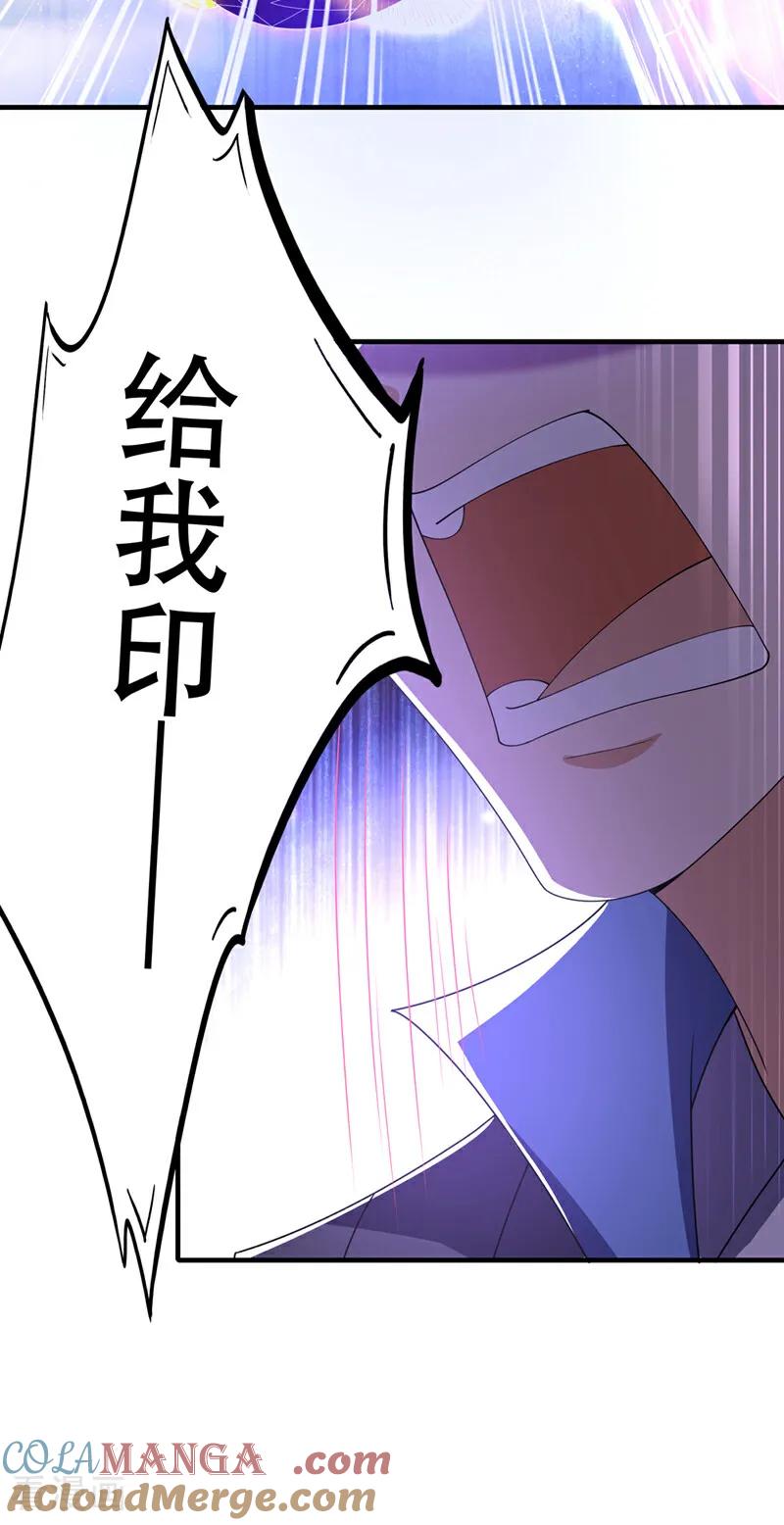 第491话那是个人？-武逆-iCiyuan动漫（第10张）