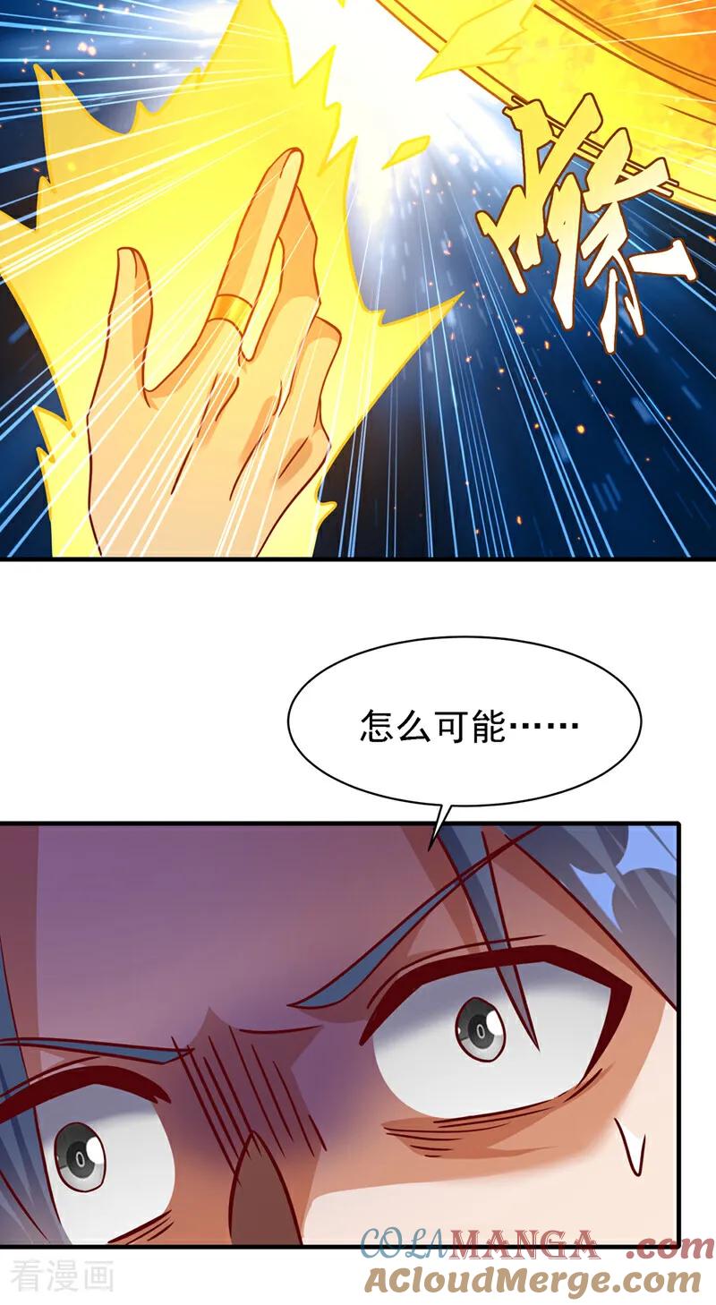 第492话蓉蓉，快出来-武逆-iCiyuan动漫（第4张）