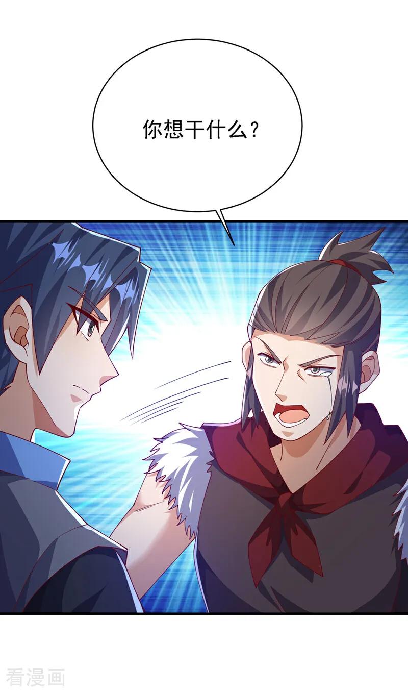 第493话兰江城韦家-武逆-iCiyuan动漫（第5张）