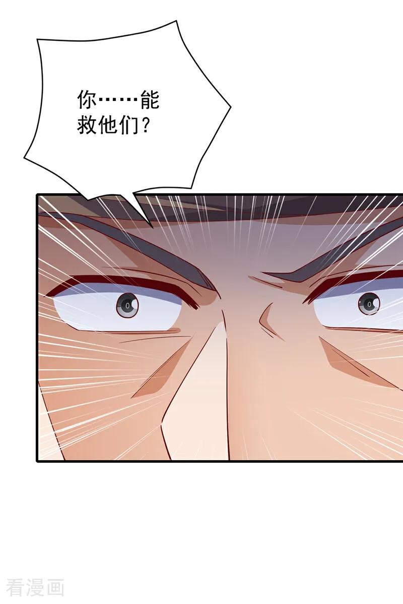 第493话兰江城韦家-武逆-iCiyuan动漫（第7张）