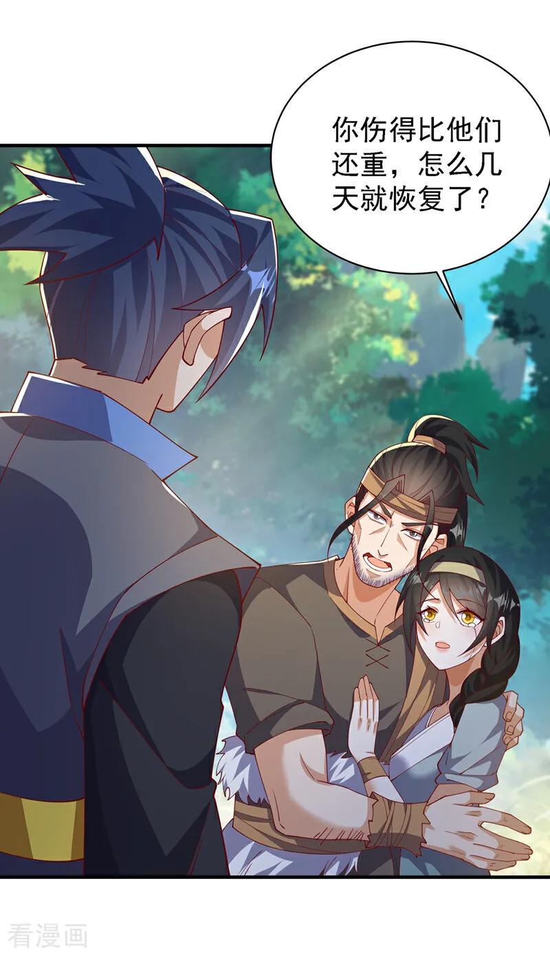 第493话兰江城韦家-武逆-iCiyuan动漫（第3张）