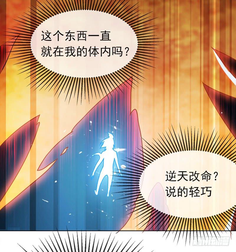 第2话三年之约-武逆-iCiyuan动漫（第2张）