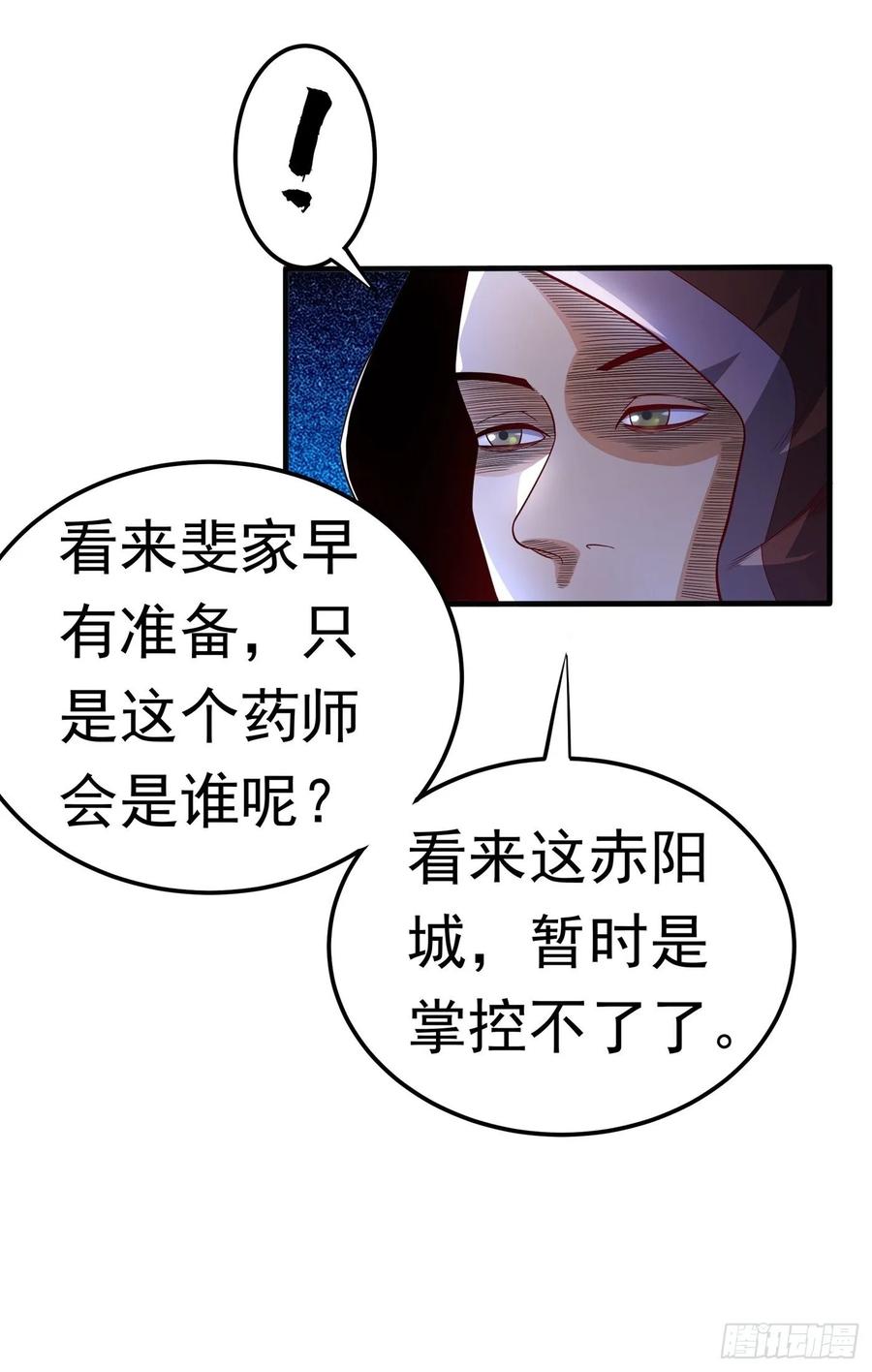 第48话你听说过城主之争吗-武逆-iCiyuan动漫（第1张）