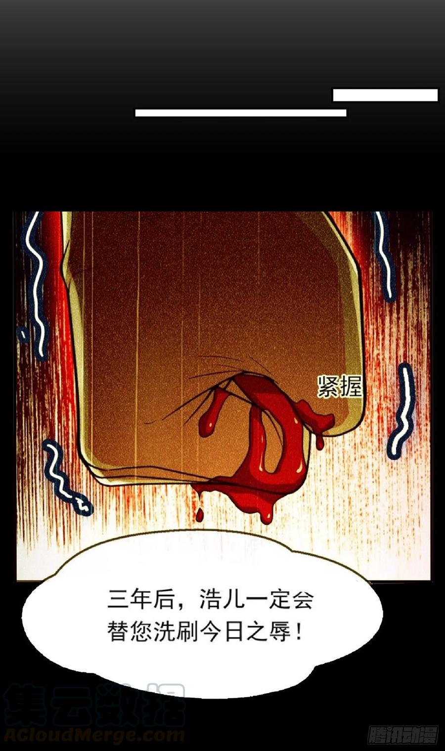 第48话你听说过城主之争吗-武逆-iCiyuan动漫（第6张）