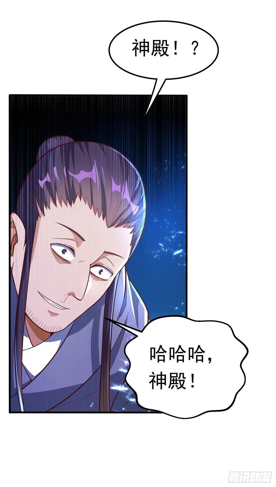 第48话你听说过城主之争吗-武逆-iCiyuan动漫（第4张）