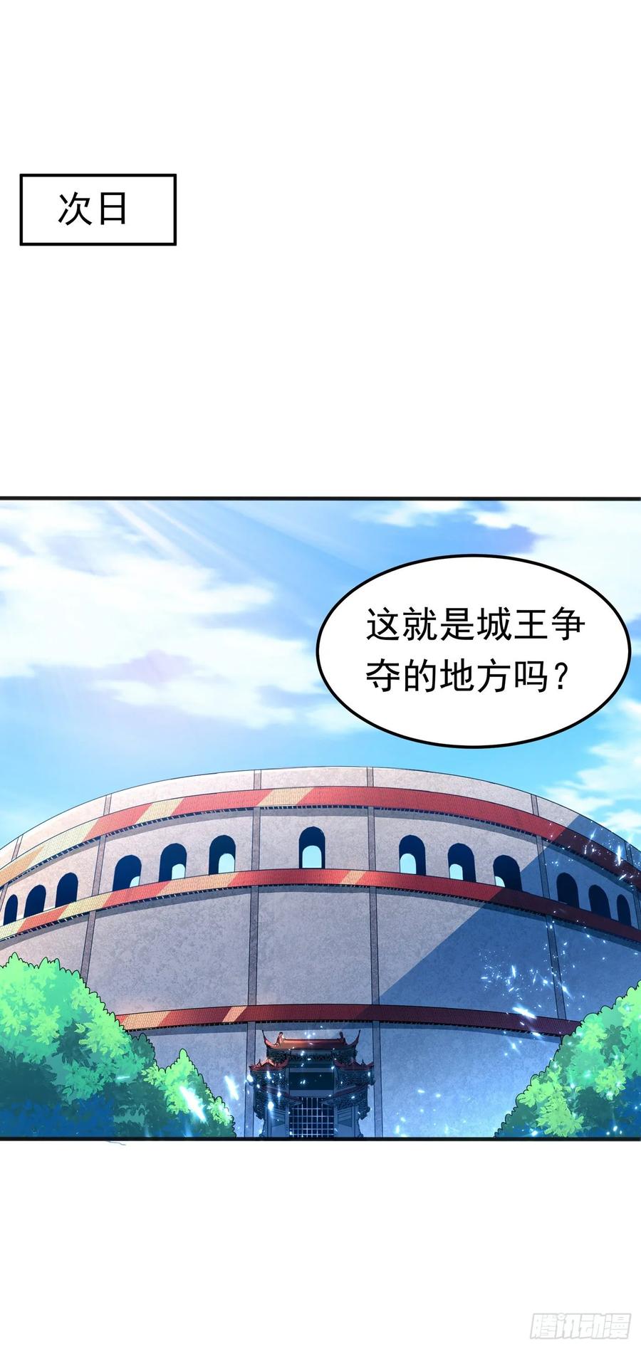 第49话高价请外援-武逆-iCiyuan动漫（第7张）