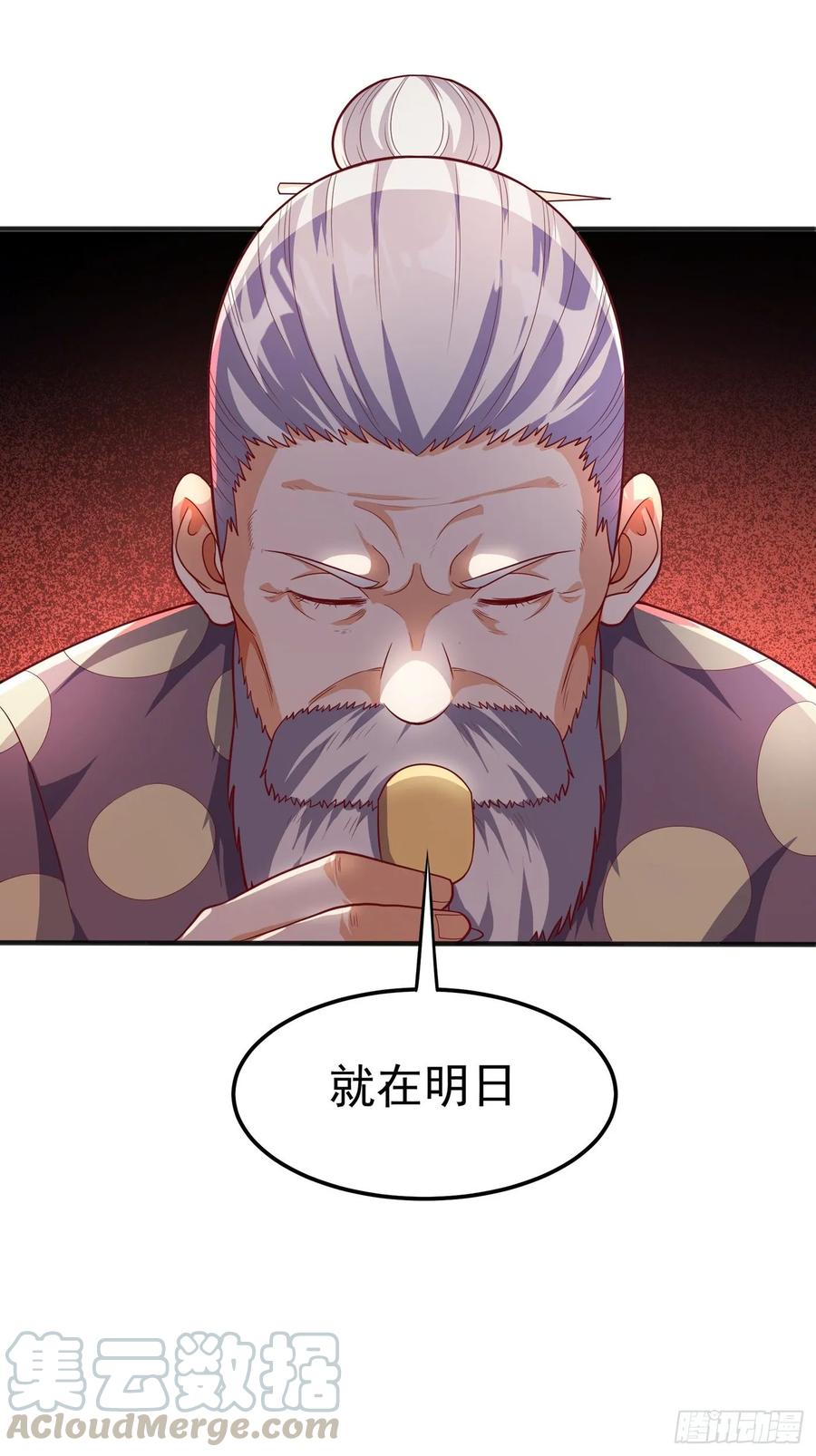 第49话高价请外援-武逆-iCiyuan动漫（第6张）