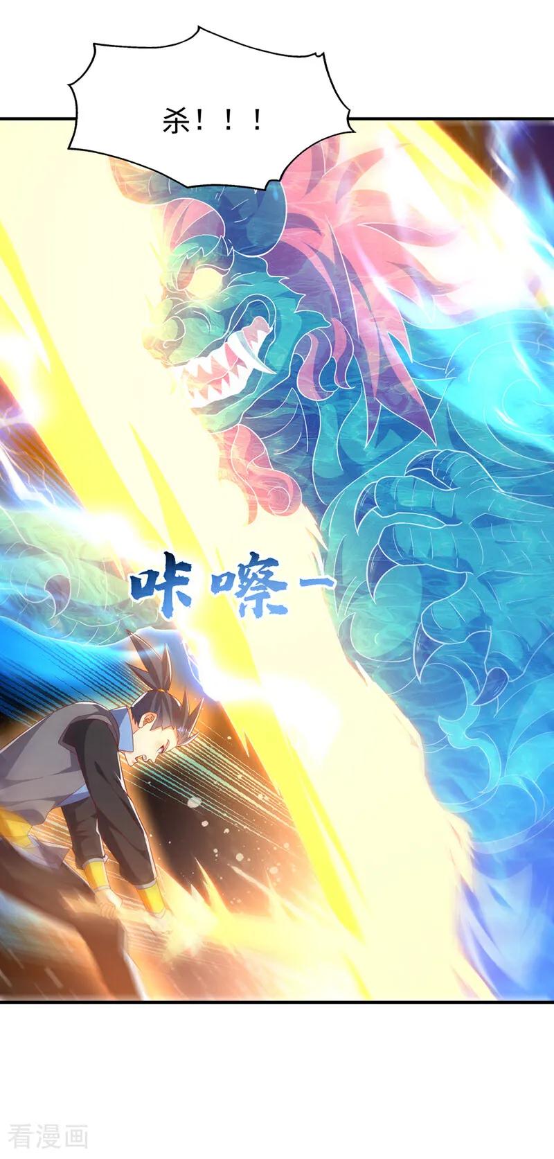 第508话你个老狐狸！-武逆-iCiyuan动漫（第1张）