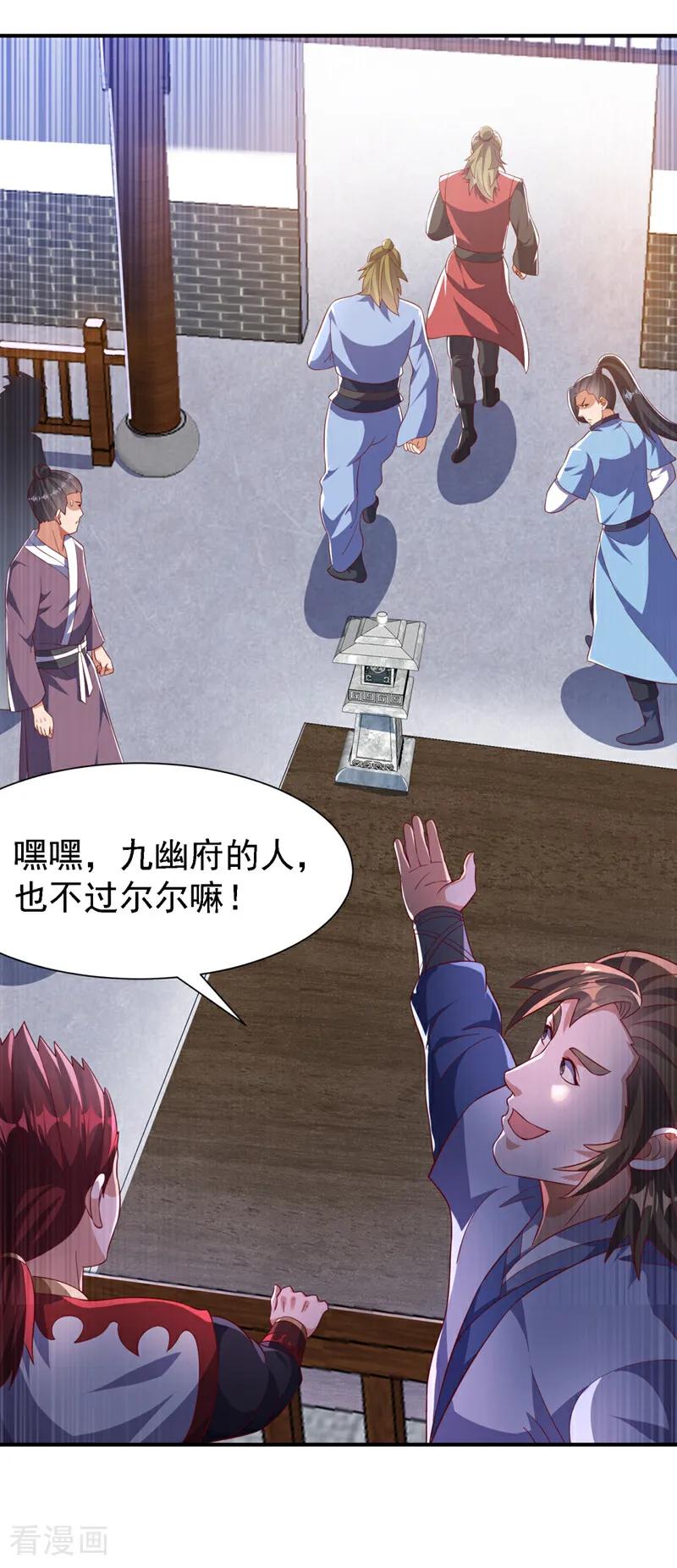 第508话你个老狐狸！-武逆-iCiyuan动漫（第7张）