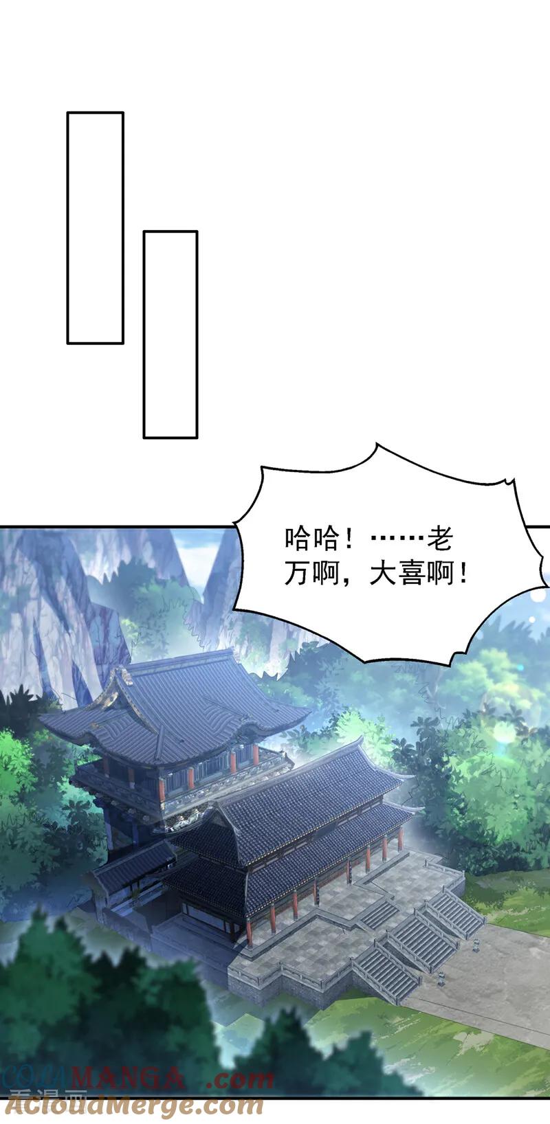 第508话你个老狐狸！-武逆-iCiyuan动漫（第10张）