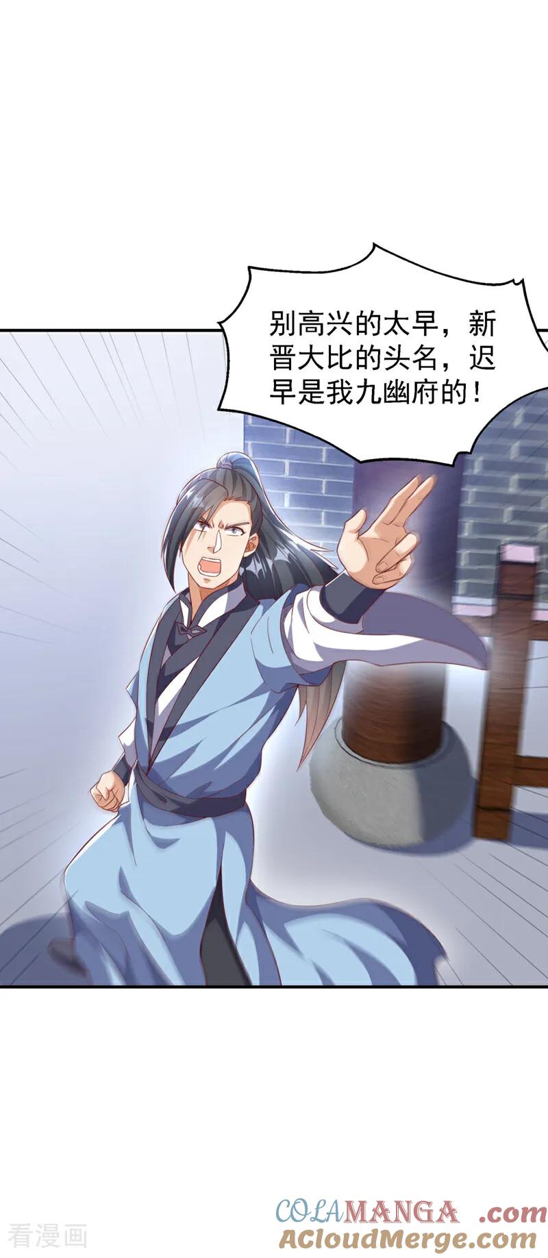 第508话你个老狐狸！-武逆-iCiyuan动漫（第8张）