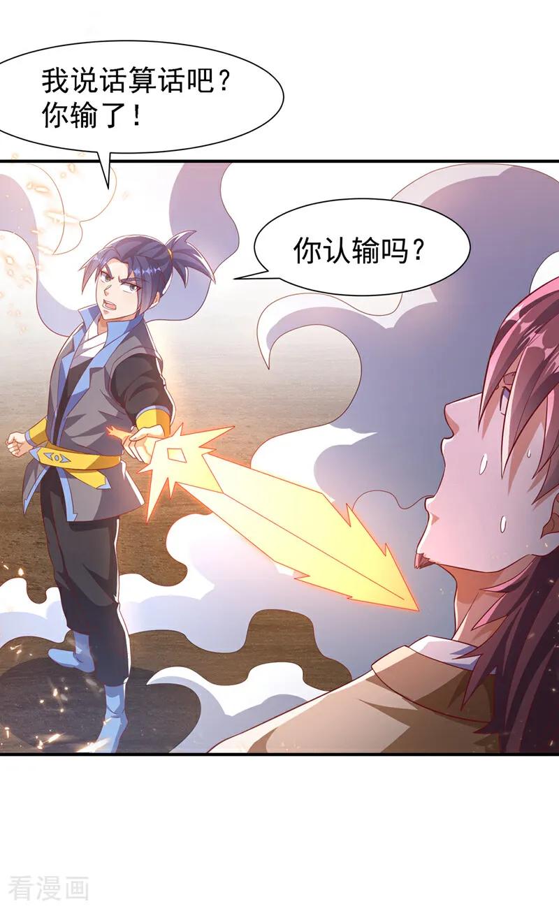 第508话你个老狐狸！-武逆-iCiyuan动漫（第3张）