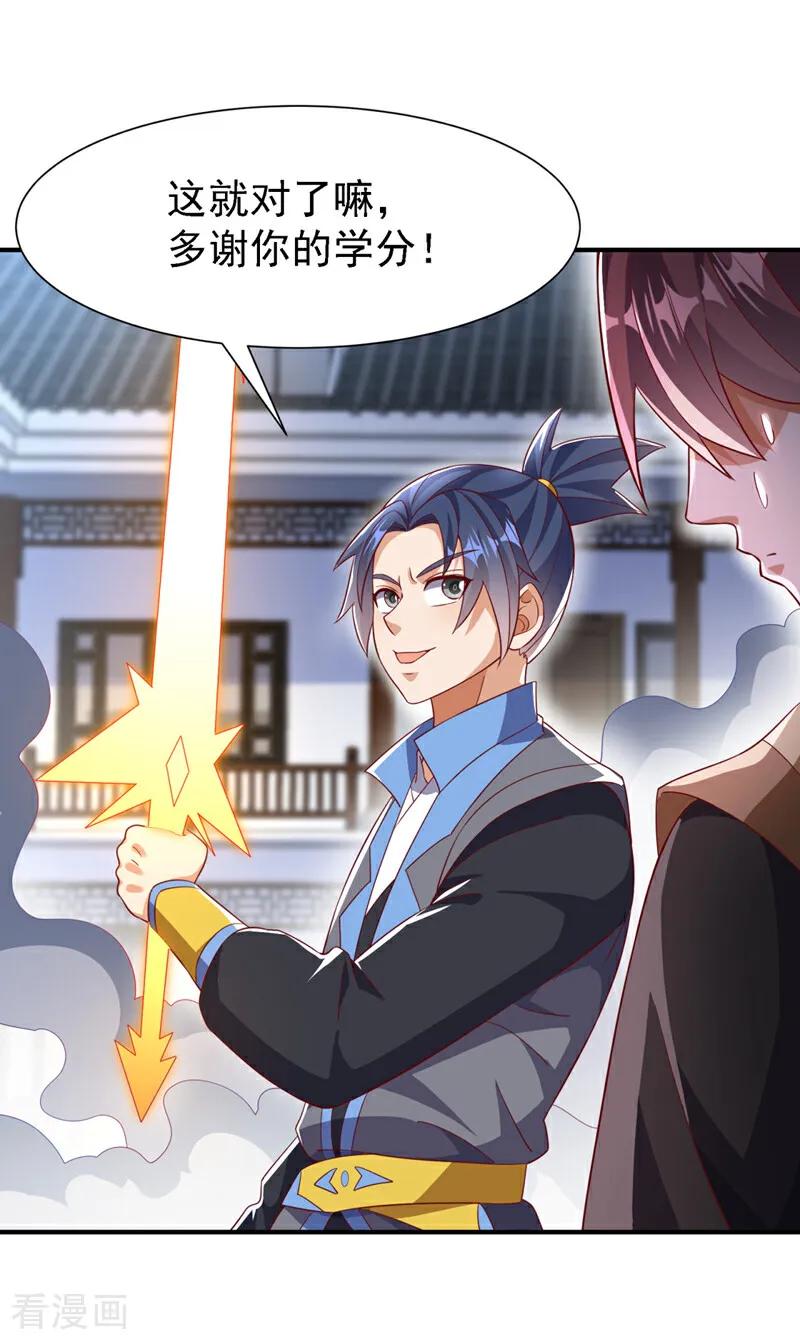 第508话你个老狐狸！-武逆-iCiyuan动漫（第5张）