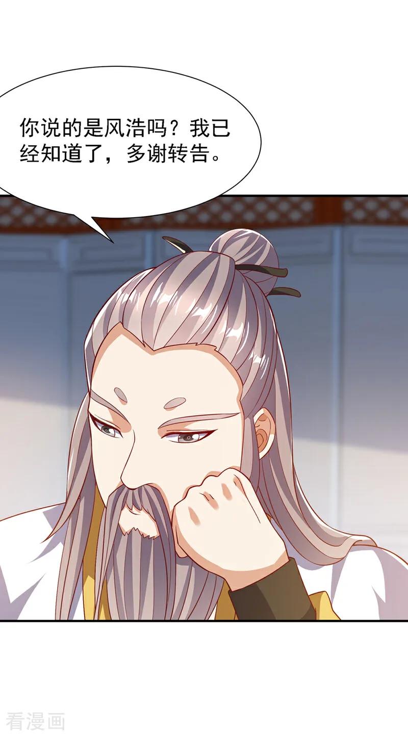 第508话你个老狐狸！-武逆-iCiyuan动漫（第13张）