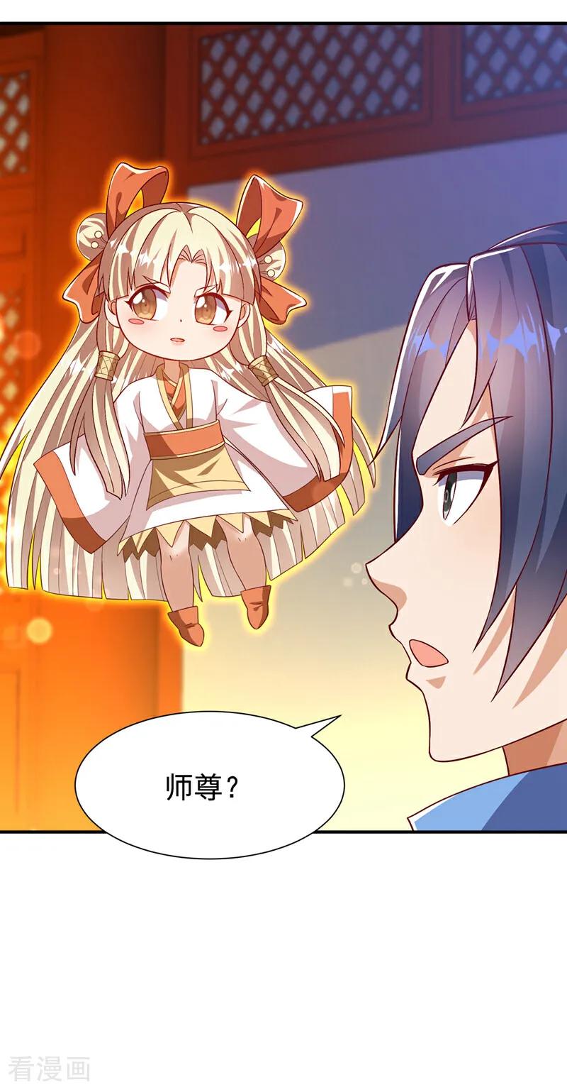第509话人族的荣耀！-武逆-iCiyuan动漫（第7张）