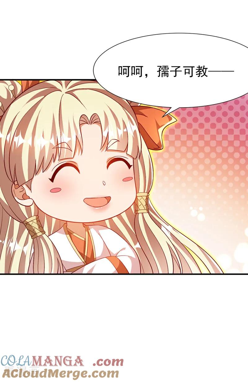 第509话人族的荣耀！-武逆-iCiyuan动漫（第6张）