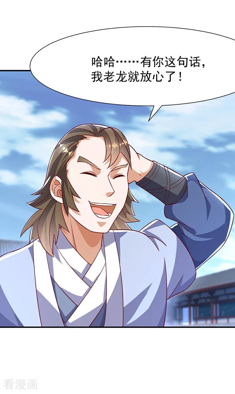第509话人族的荣耀！-武逆-iCiyuan动漫（第11张）