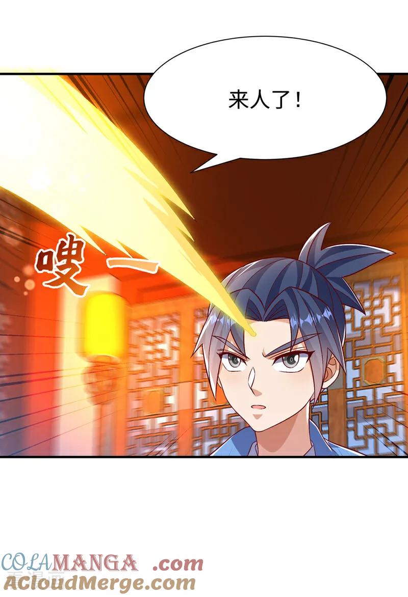 第509话人族的荣耀！-武逆-iCiyuan动漫（第8张）