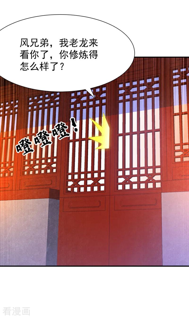 第509话人族的荣耀！-武逆-iCiyuan动漫（第9张）