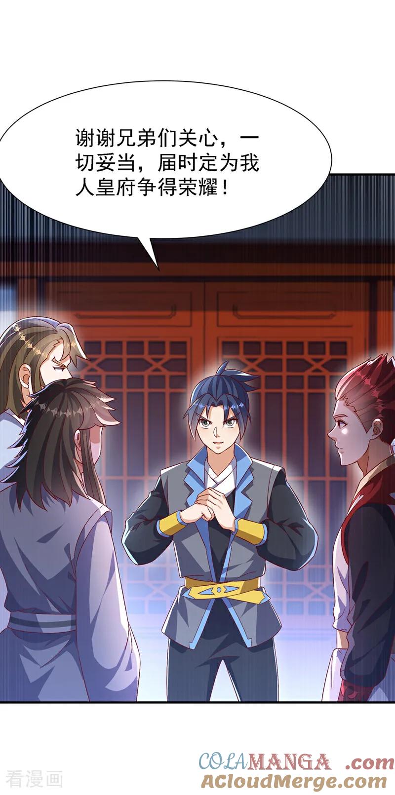 第509话人族的荣耀！-武逆-iCiyuan动漫（第10张）