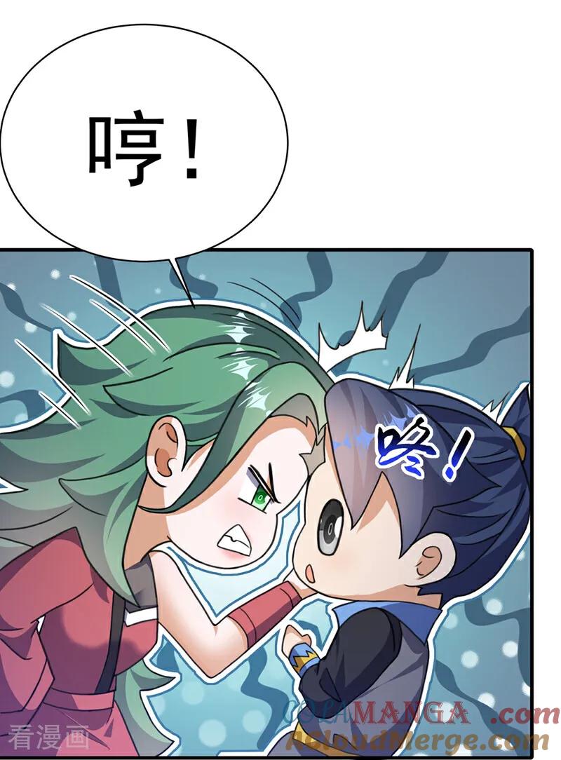 第509话人族的荣耀！-武逆-iCiyuan动漫（第18张）