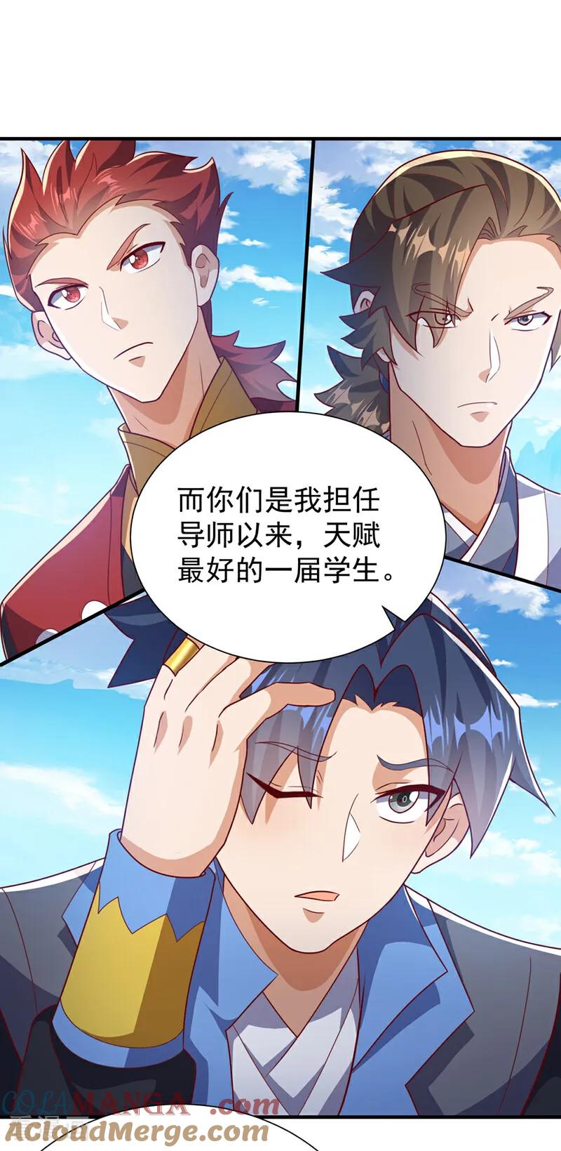 第509话人族的荣耀！-武逆-iCiyuan动漫（第20张）