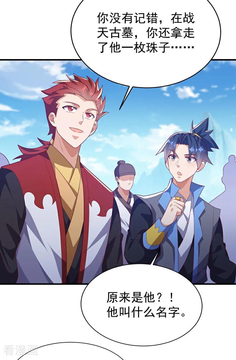 第510话那是修罗神体！-武逆-iCiyuan动漫（第7张）