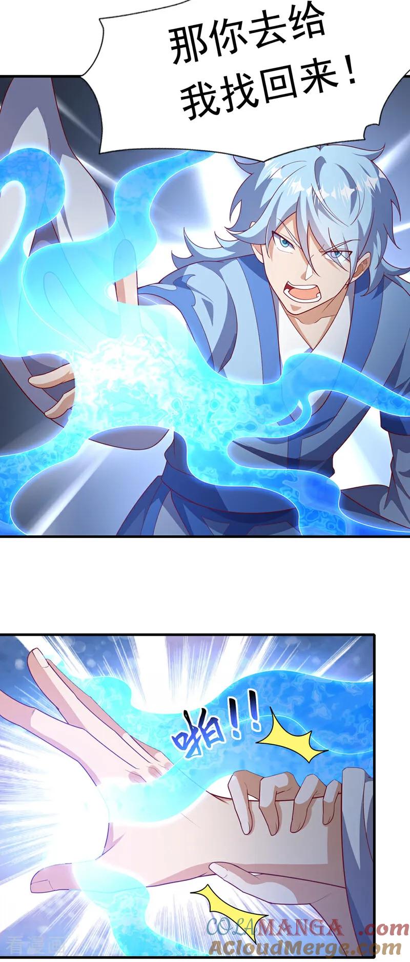 第510话那是修罗神体！-武逆-iCiyuan动漫（第12张）