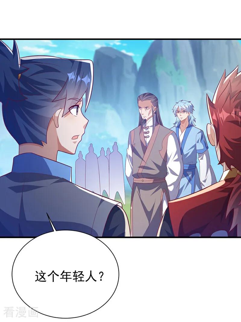第510话那是修罗神体！-武逆-iCiyuan动漫（第5张）