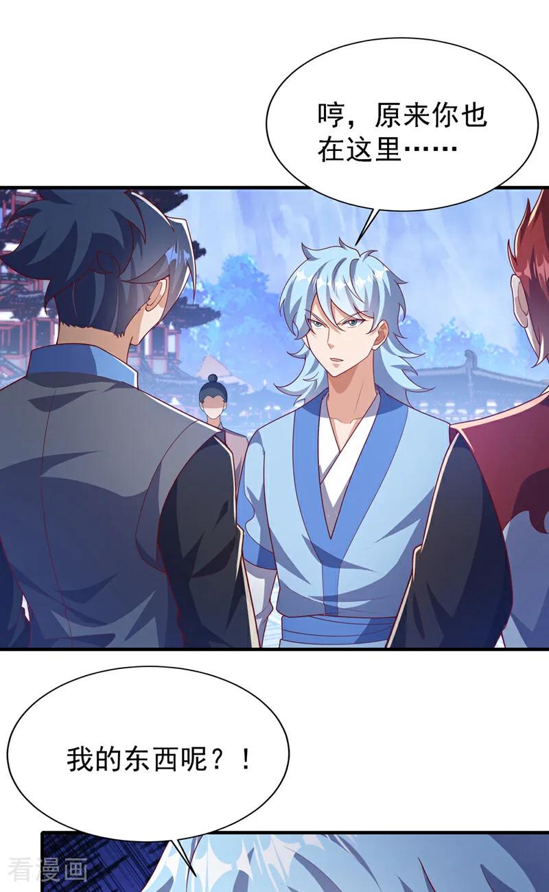 第510话那是修罗神体！-武逆-iCiyuan动漫（第9张）