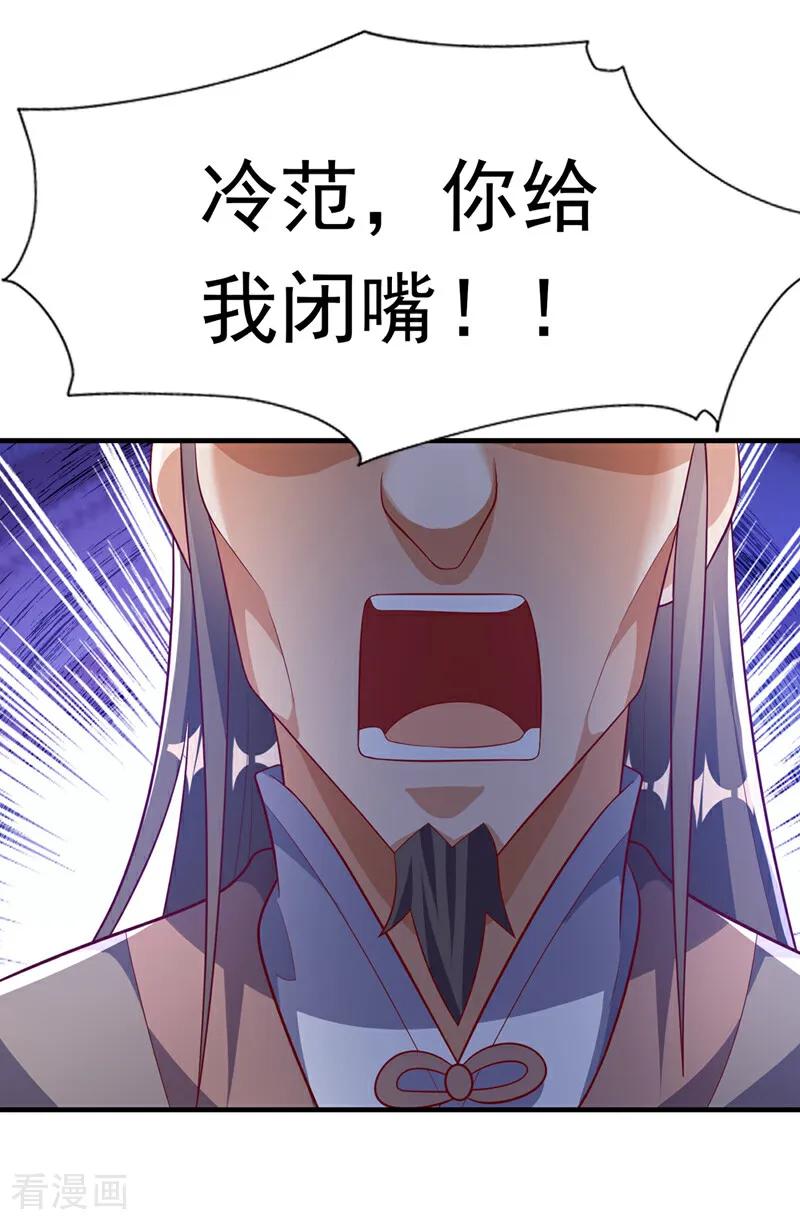 第510话那是修罗神体！-武逆-iCiyuan动漫（第3张）