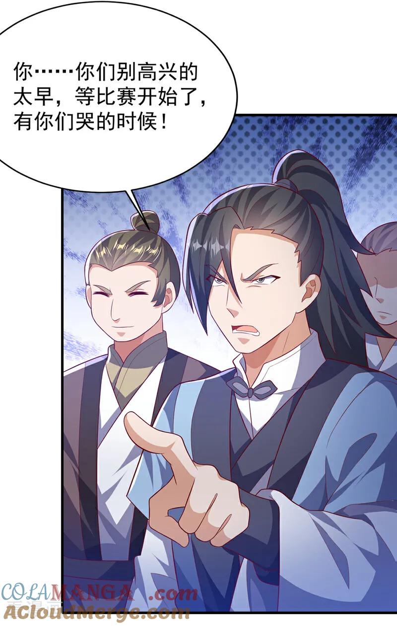 第510话那是修罗神体！-武逆-iCiyuan动漫（第2张）