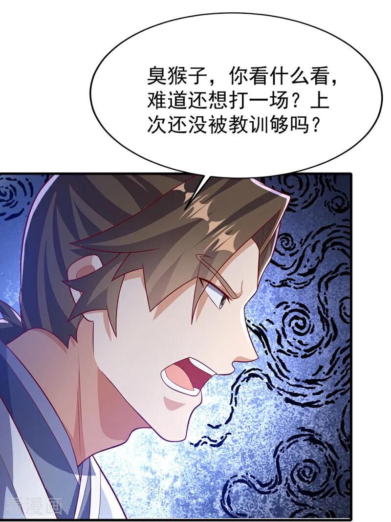 第510话那是修罗神体！-武逆-iCiyuan动漫（第1张）