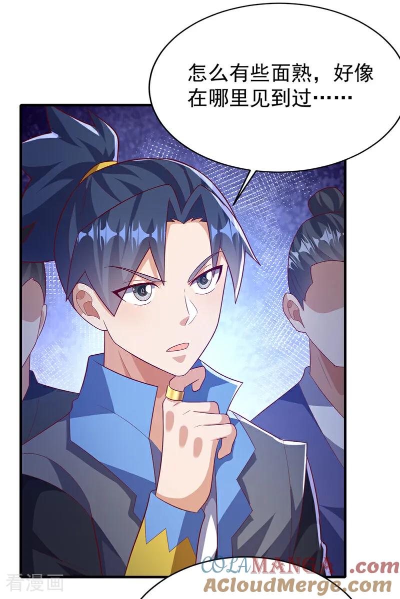 第510话那是修罗神体！-武逆-iCiyuan动漫（第6张）