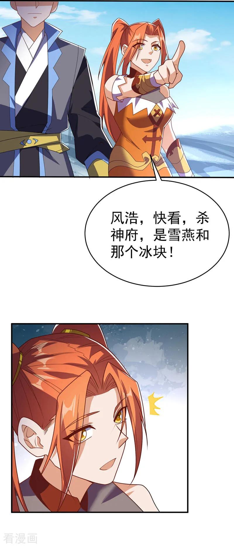 第511话大比正式开始-武逆-iCiyuan动漫（第3张）