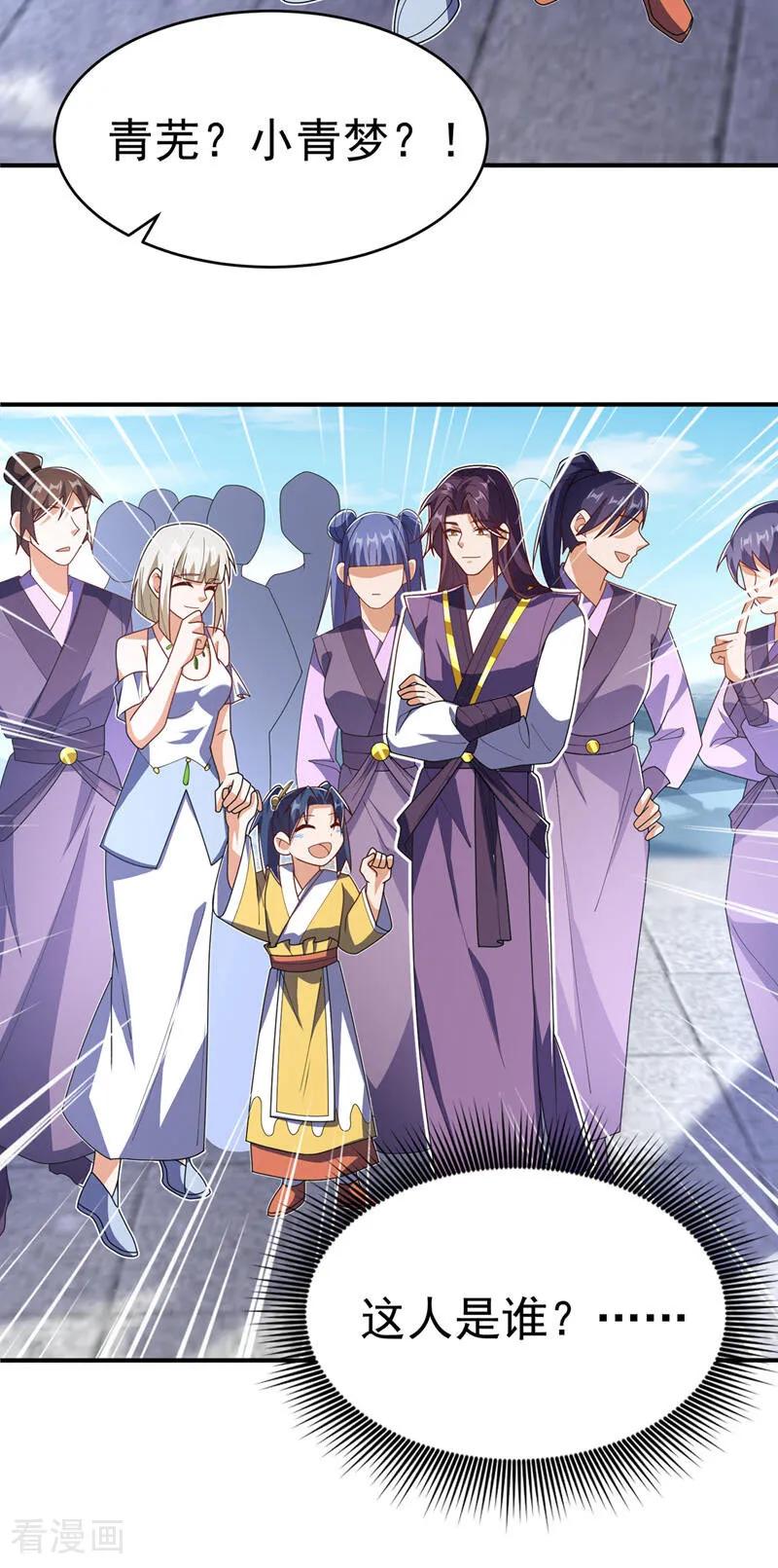 第511话大比正式开始-武逆-iCiyuan动漫（第1张）