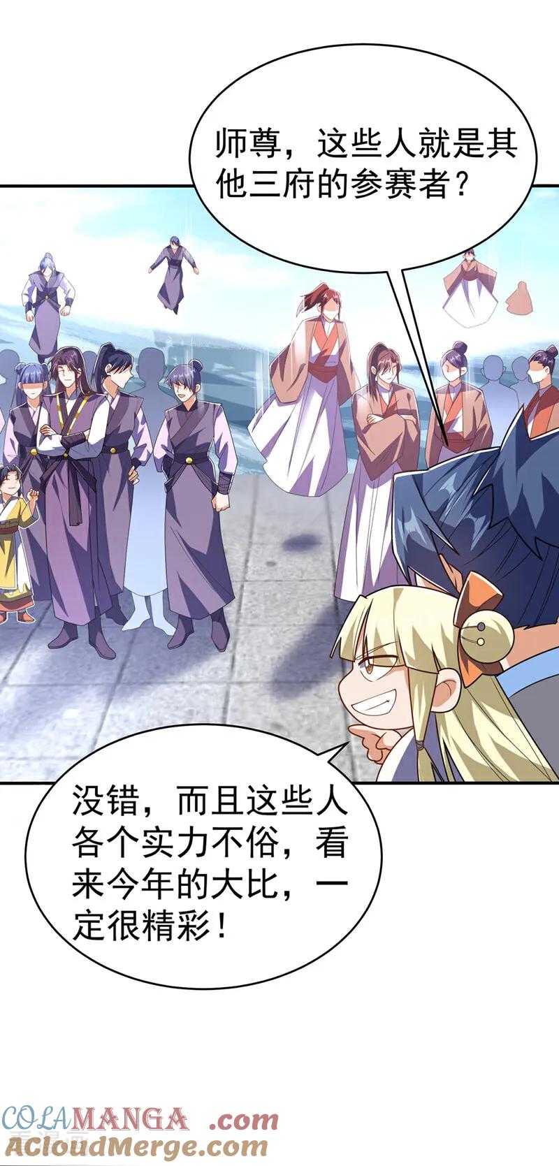 第511话大比正式开始-武逆-iCiyuan动漫（第2张）