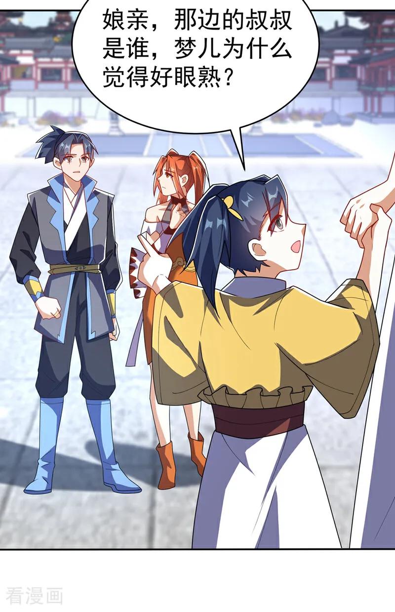 第511话大比正式开始-武逆-iCiyuan动漫（第5张）