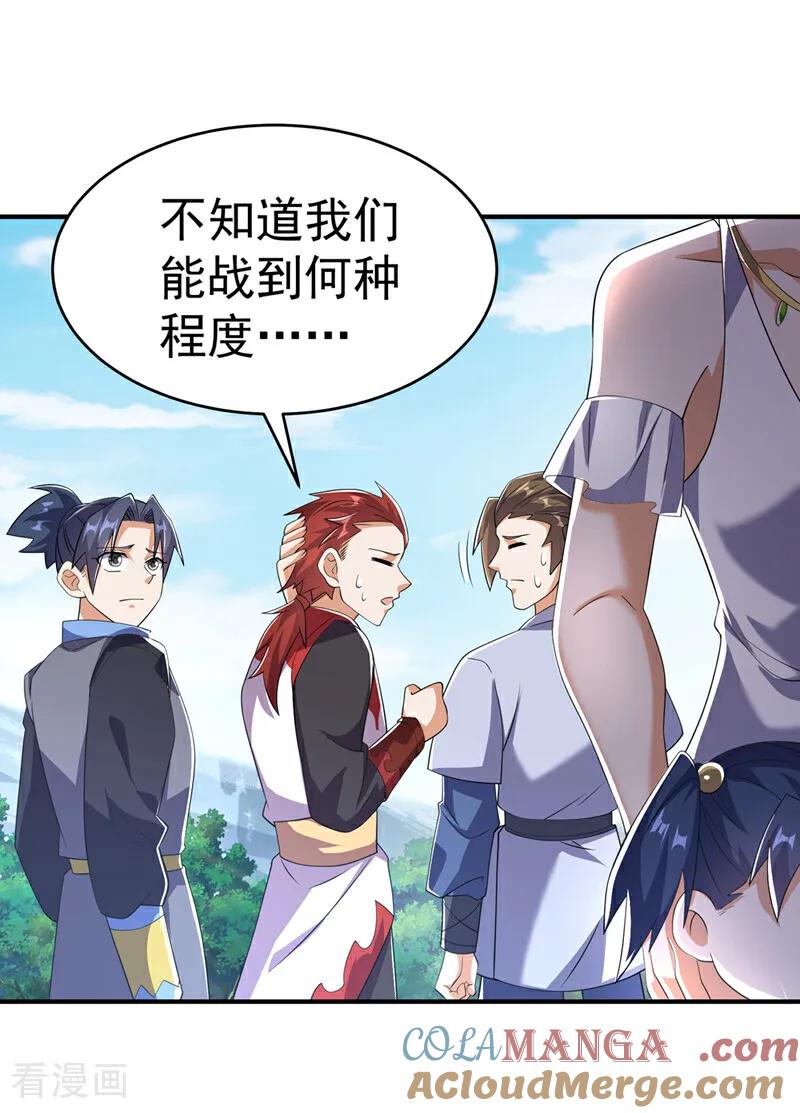 第511话大比正式开始-武逆-iCiyuan动漫（第10张）