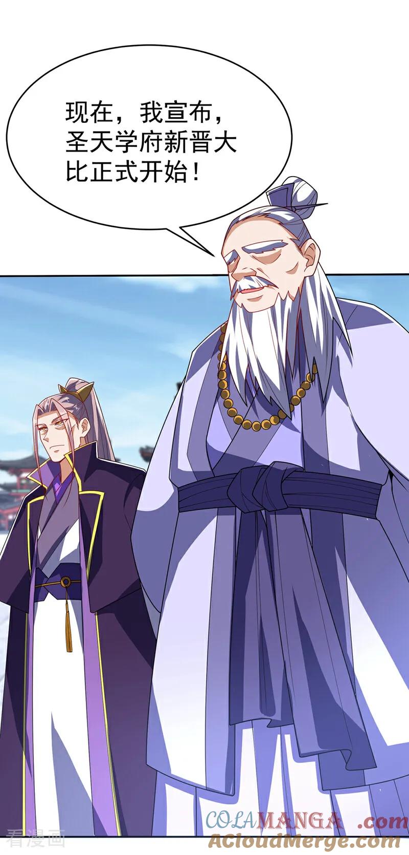 第511话大比正式开始-武逆-iCiyuan动漫（第8张）